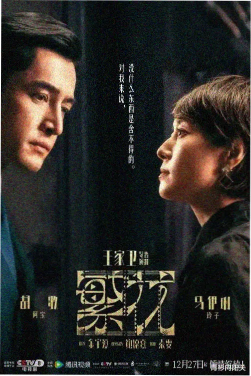 纪实片种活页封面：静默之后的对白
